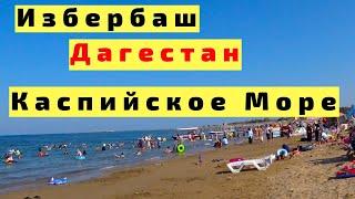 Избербаш Обзор Цены Пляж Каспийское Море. Дагестан