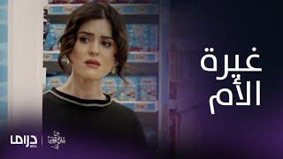 مسلسل من شارع الهرم إلى الحلقة 13 فيّ تشاهد أبنائها مع زوجة طليقها فكان هذا رد فعلها