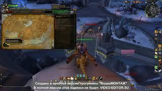 Быстрая Прокачка ЗА 3 ЧАСА ДО 1-70 Уровня World Of Warcraft Dragonflight