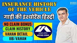 IIB PORTAL Insurance History of Vehicle  NCB Verification IIB Portal  Insurance Hisrtoy UIIC 