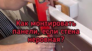 Как крепить термопанели если стена неровная?