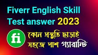 Fiverr English Test Answers 2023   Fiverr Skill Test Answers 2023