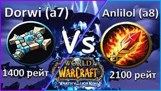 Shadow Priest 1400 Dorwi Vs Frost Mage 2100 Anlilol  Arena 1x1  Wow Circle x1