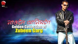 NAOLOI ANIMGOI  GOLDEN COLLECTION OF ZUBEEN GARG  ASSAMESE LYRICAL VIDEO SONG  ALOXUWA MON