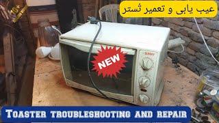 عیب یابی و تعمیر تُستر-Toaster troubleshooting and repair