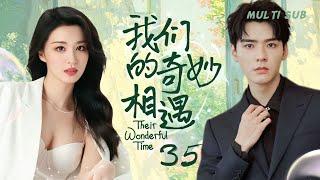 MUTLISUB【我们的奇妙相遇Their Wonderful Time】▶EP 35霸道总裁被女友“出卖”险些破产，强势而归后与女友相爱相杀，两人能否解除误会？#王楚然 #龚俊 ️丸子甜剧社