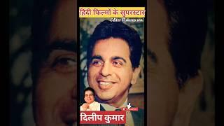 Dilip Kumar  transformation of movies #trending #viral #shortvideo #shorts #short