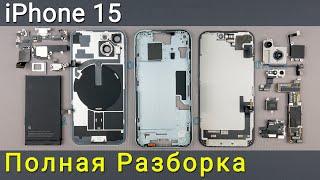 Полная разборка iPhone 15 замена корпуса и обратная сборка