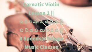 Carnatic Violin Lesson 1  స రి గ మ ప ద ని స  స ని ద ప మ గ రి స  4 Speeds@Telugu Music Classes