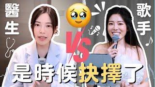 Vlog ‍️醫生歌手注定不能並存嗎?醫科生背後的音樂生活 回顧我的音樂旅程錄歌拍MV過程大公開Pam Chiu 部分合作