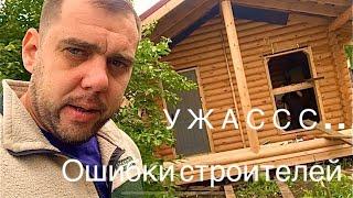 Как не нужно строить Обсада и обсадные коробки и для чего они нужны?