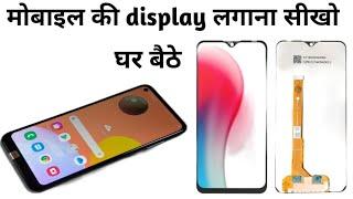 Mobile ki display kashe lagaye.How to change mobile display