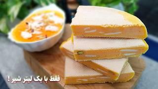 طرز تهیه بستنی سنتی زعفرانی در خانه به ساده ترین روش