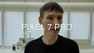 HDR  Расширенный динамический диапазон   Pixel 7 Pro  vs Axon 40 Ultra