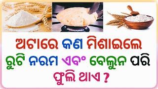 Odia gk questions and answers Odia gk QuizGeneral Knowledge Odia best gk in 2024 Odia with gk