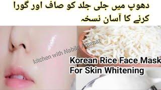 Skin Whitening&Glowing Home Remedies with Rice FlourPakistani Skin Care Best Face PackBesan Remedy