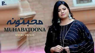 Sitara Younas  Pashto New Song 2024  Mohabatoona Tappy  Pashto Studio