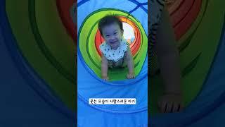 Funny Baby Laughing  짐보리에 왔어요 잘 웃는 아기 영상 #shorts