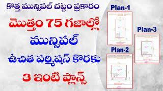 as per new municipal act Best House Plans within 75 square yards 75 square yards free house plans