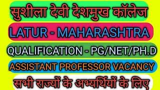 Assistant professor vacancy 2024Assistant professor requirements 2024Assistant professor job