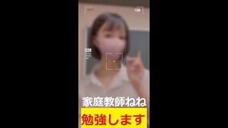 家庭教師ねね 元気が出るとても可愛い女の子の最高のダンスの瞬間 The best dance moments of cute Japanese girls　#shorts