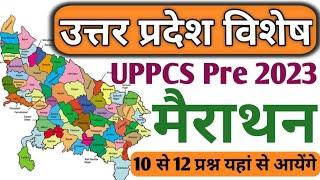 उत्तर प्रदेश विशेष मैराथन  UP Special Marathon Topics  UPPCS Pre 2023  UP Special for UPPCS 