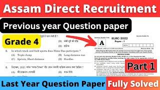 Assam direct recruitment grade 4 previous year question paper  SLRC Paper 1 Solved