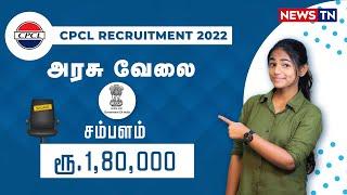 CPCL Recruitment 2022   Jobs for Engineers  Salary – Rs. 50000  NewsTN Jobs