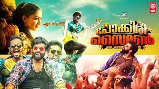 Malayalam Full Movie 2020 Releases  Pokkiri Simon Full Movie  Sunny Wayne  Prayaga Martin