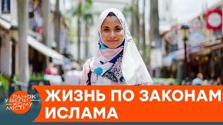 Украина и Иордания – такие разные Жизнь в мусульманской стране глазами эмигрантки — ICTV