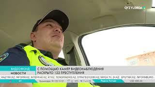 С ПОМОЩЬЮ КАМЕР ВИДЕОНАБЛЮДЕНИЯ РАСКРЫТО 122 ПРЕСТУПЛЕНИЯ