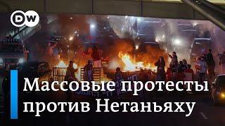 Протесты против Нетаньяху в Израиле спасите заложников или уходите в отставку