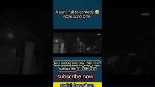 ଝିଅ ଆଉ କାହା ସହ ଛୁଆ #rajudascomedy#odiacomedy#shorts