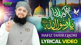 Hafiz Tahir Qadri  Hum Ko Bulana Ya Rasool Allah  Heart Touching Naat  Lyrical Video