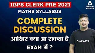 IBPS Clerk Maths Syllabus 2021  आखिर क्या आ सकता है IBPS Clerk Exam में