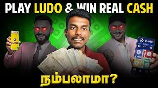 Zupee Money Earning App Tamil  Zupee Ludo Tamil Review  Zupee Ludo Withdrawal Tamil