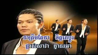 RaSmeyHangMeas Vol 42-1 Chet Prey Psai  ចិត្តព្រៃផ្សៃ -Preap SoVath
