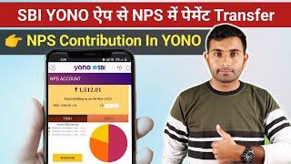How to Transfer Money NPS Account Through SBI YONO  NPS Contributions In SBI