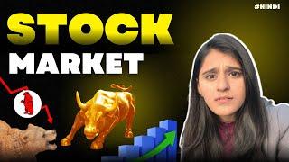 Stock market for beginners in hindi 2021  Neha Nagar