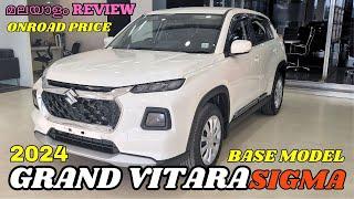 Maruti Suzuki Grand Vitara Sigma 2024 Base Model Malayalam Review  Grand Vitara Base Model Review