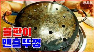 #부산 60년 노포 갈비골목 된장찌개 TOP3 안에 듭니다.