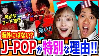 海外で大ヒットしている日本の音楽（J-POP）だけの特徴が驚きだった！【 2024年最新版 】