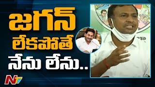 Jammalamadugu MLA Sudheer Reddy Gives Clarity about Rumours on Him  NTV