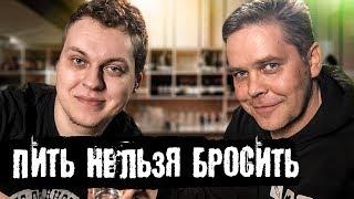 АЛКОГОЛИК 99 LVL  Как не стать алкашом и не просадить печень