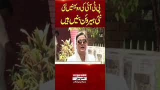 Uzma Bukhari Media talk Outside Court  Pakistan News