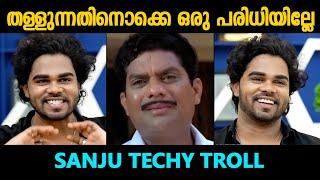 തള്ളുന്നതിനൊക്കെ ഒരു പരിധി ഇല്ലേടെSANJU TECHY TROLLMAKRI FUN 136