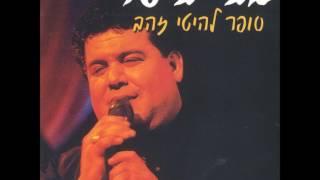 אבי ביטר - חבר ואח