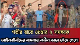 Ajker Bangla Khobor 17 Oct 2024  Bangladesh Letest News  Somoy Sangbad News  Bangla News Today 