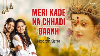 Meri Kade Na Chhadi Baanh  Nooran Sisters  Navratri Special Bhajan  Mata Bhajan  Navratri 2023