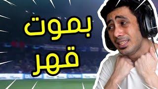 فيفا 21 - صار لي كل قلتش ممكن تتخيلونه في اللعبة    FIFA 21